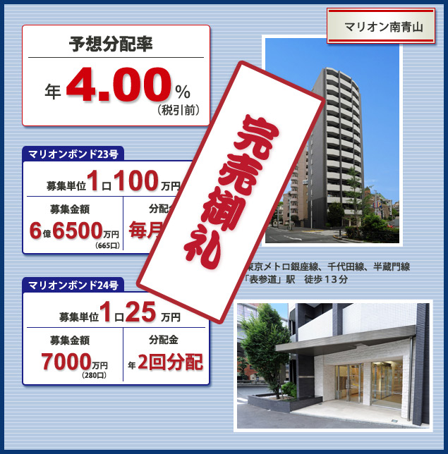 完売御礼